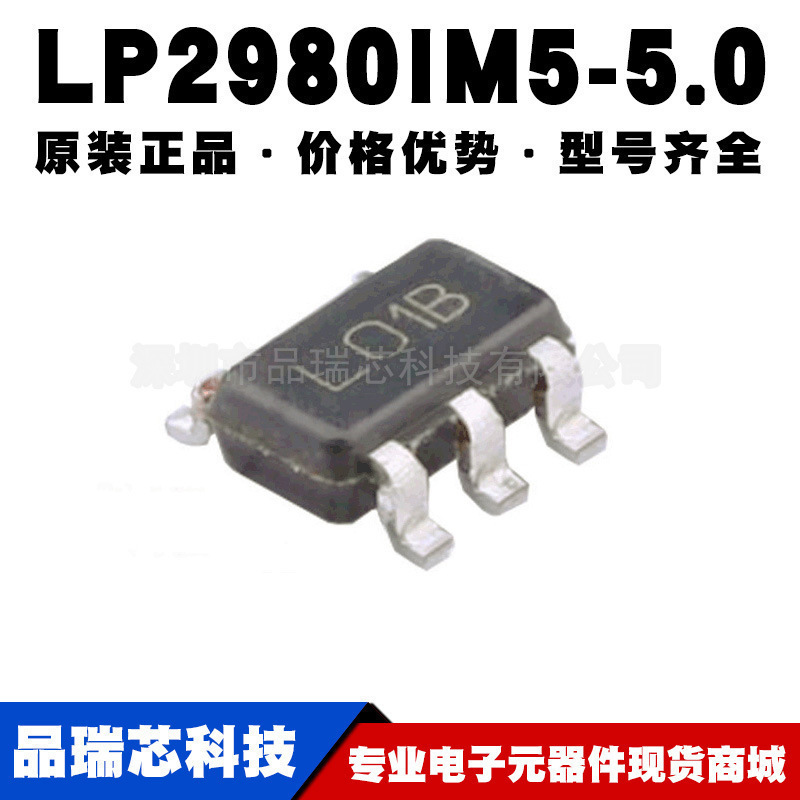 LP2980IM5X-5.0/NOPB 丝印L01B SOT23-5 线性稳压芯片提供BOM配单