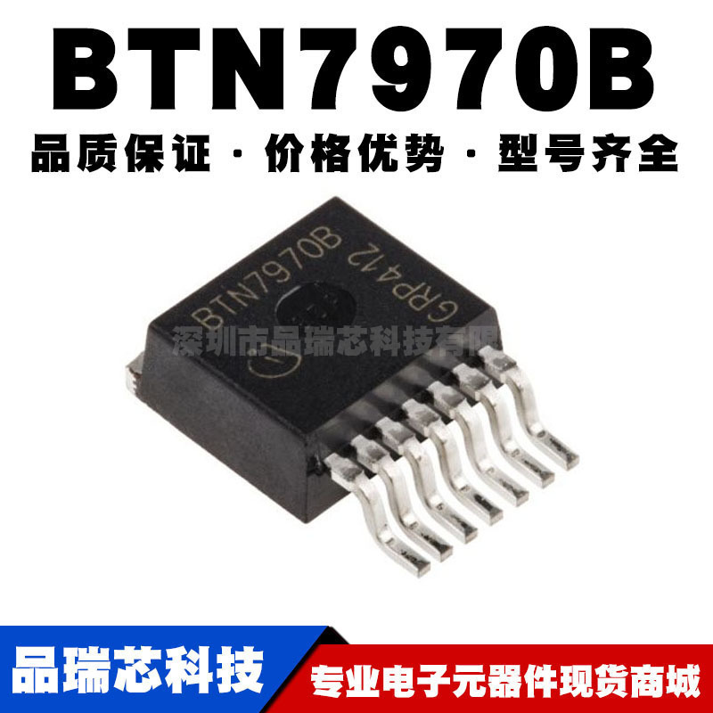 BTN7970B 电机驱动控制芯片 BTN7960 PG-TO263-7 全新
