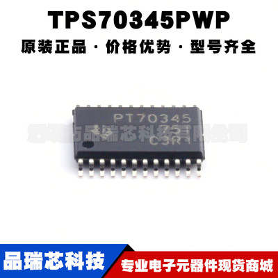 TPS70345PWPR 封装HTSSOP24 集成SVS 双路输出低压降稳压器芯片IC