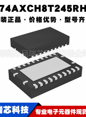 SN74AXCH8T245RHLR 丝印AH8T245 QFN 电压电平转换器 提供BOM配单