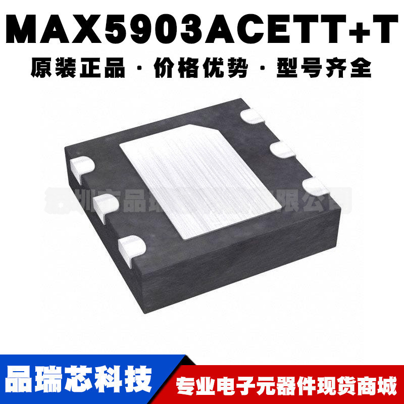 MAX5903ACETT+T 丝印AKR TDFN6 电路监控复位看门狗芯片可BOM配单