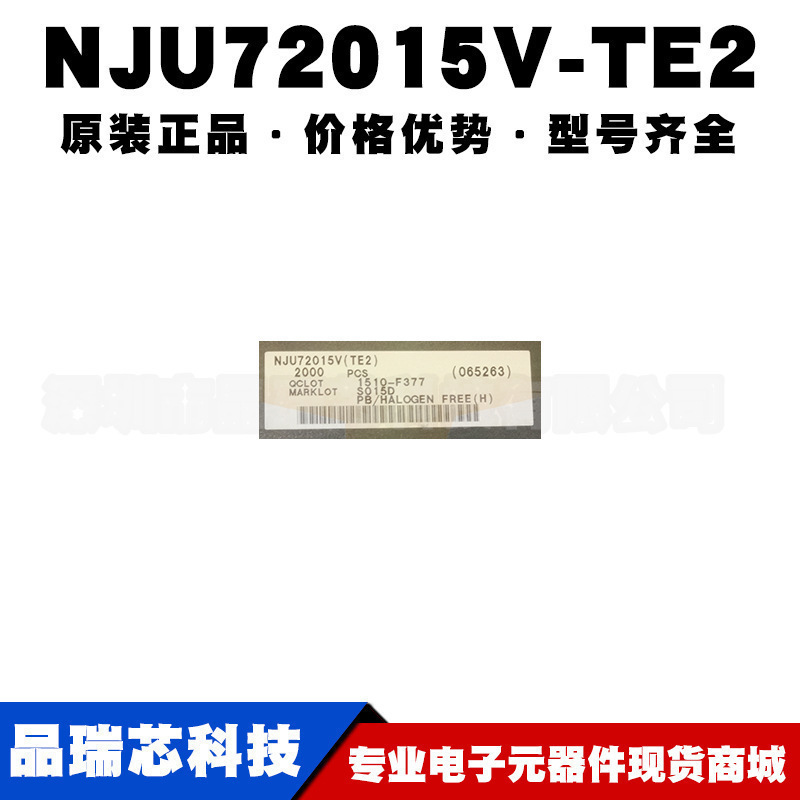 NJU72015V-TE2 封装SSOP14 低压音频控制放大器IC芯片提供BOM配单
