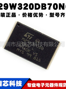 M29W320DB70N6E 丝印M29W320DB TSOP48 NOR闪存存储器IC可BOM配单