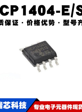 MCP1404-E/SN SOIC-8 贴片 MOS驱动器芯片IC 全新现货