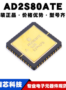 AD2S80ATE CLCC-44 分辨率可变 旋变数字转换器 全新 提供BOM配单