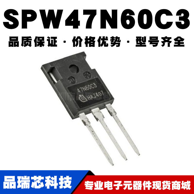 SPW47N60C3 TO-247 N沟道 650V/47A 直插MOSFET 全新