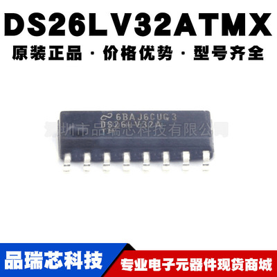 DS26LV32ATMX/NOPB 封装SOP16 总线接收器芯片提供BOM配单原装