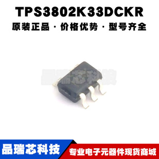 丝印ARK 监控和复位芯片IC TPS3802K33DCKR 全新原装
