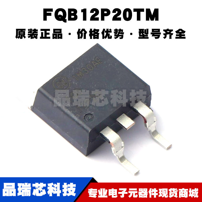FQB12P20TM TO-263 P沟道 耐压:200V 电流:11.5A MOS场效应管全新