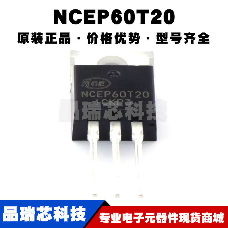 NCEP60T20 TO-220 N沟道 耐压:60V 电流:200A 场效应管MOSFET全新