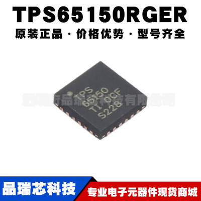 TPS65150RGER 封装QFN24 通用紧凑型LCD偏置电源芯片IC 可BOM配单