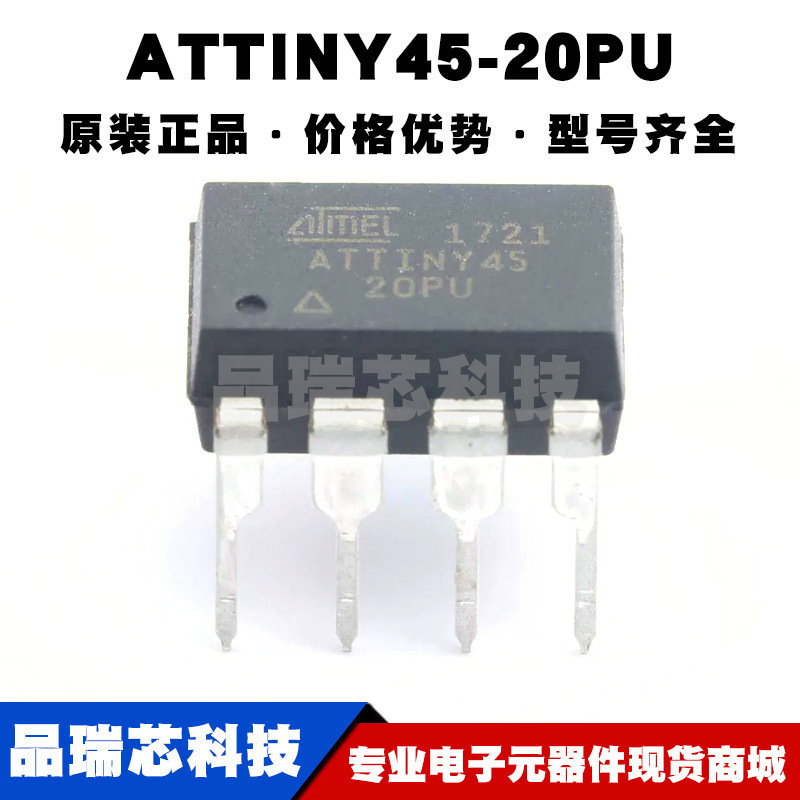 ATTINY45-20PU DIP-8 AVR内核单片机芯片IC 全新原装 提供BOM配单