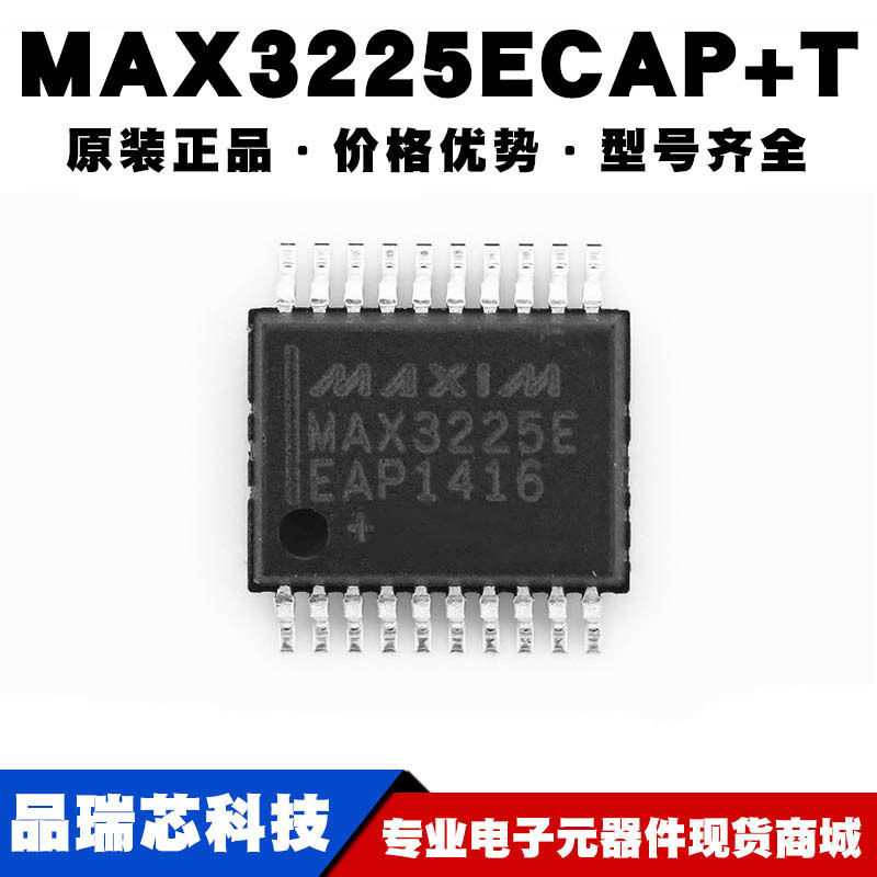 MAX3225ECAP+T 封装SSOP20 RS232收发器芯片接口IC 可BOM配单原装