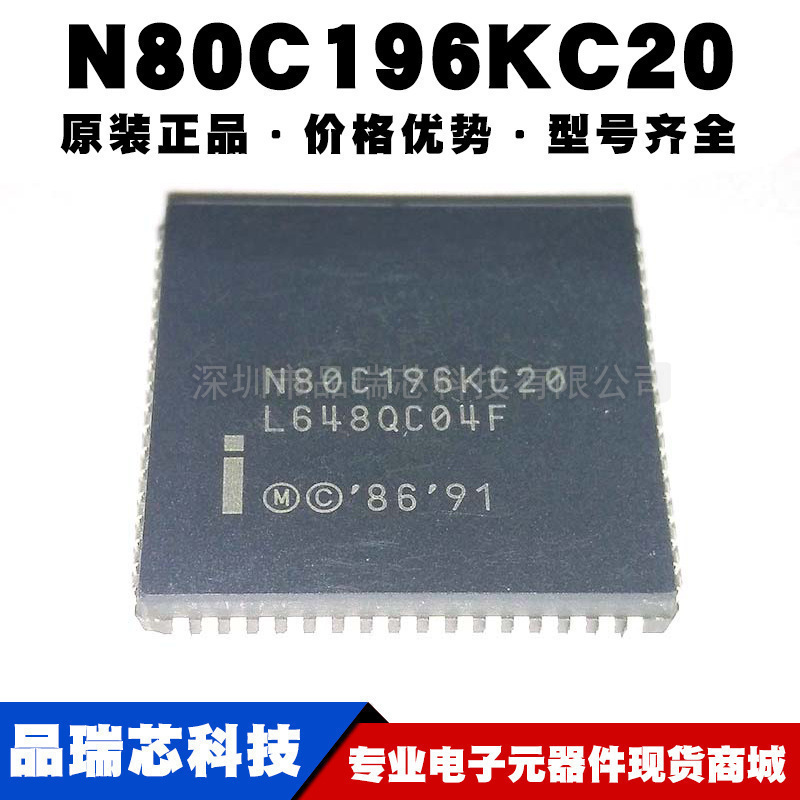 TN/EE/N80C196KC20 PLCC68 单片机MCU 微控制器芯片 提供BOM配单