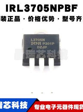 IRL3705NPBF TO220 丝印L3705N N沟道 55V 89A MOSFET管 全新原装