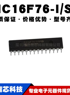 PIC16F76-I/SP DIP-28 直插 8位微控制器 MCU单片机 全新现货