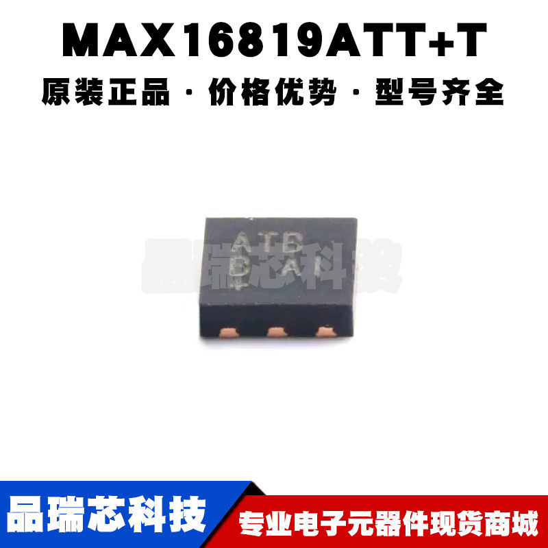 MAX16819ATT+T DFN6 丝印ATB DC-DC控制器 LED驱动芯片IC 全新
