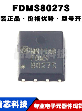 FDMS8027S 封装PQFN8 N沟道 30V/22A MOSFET场效应管全新原装正品