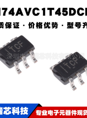 SN74AVC1T45DCKR 丝印TCF SC70-6 逻辑IC提供BOM配单原装正品