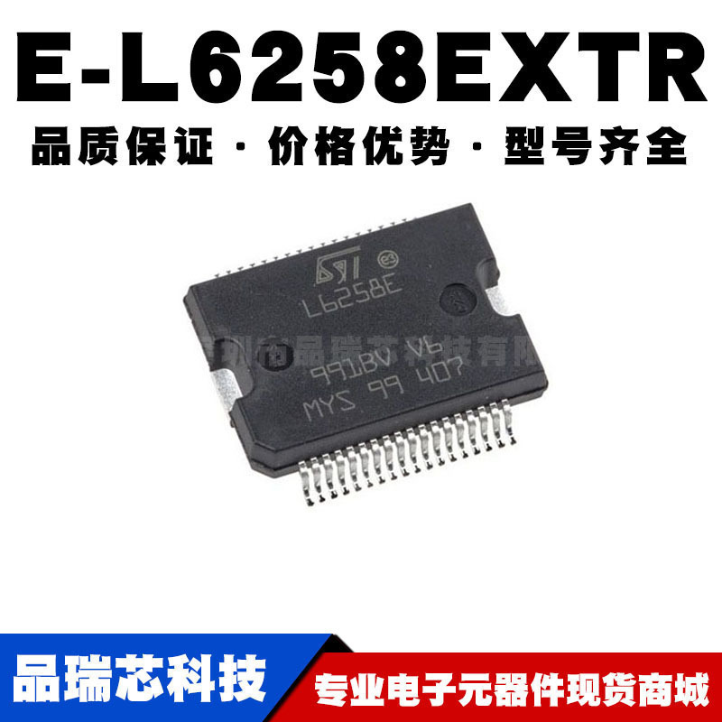 E-L6258E HSSOP-36 贴片 步进电机驱动器IC芯片 全新