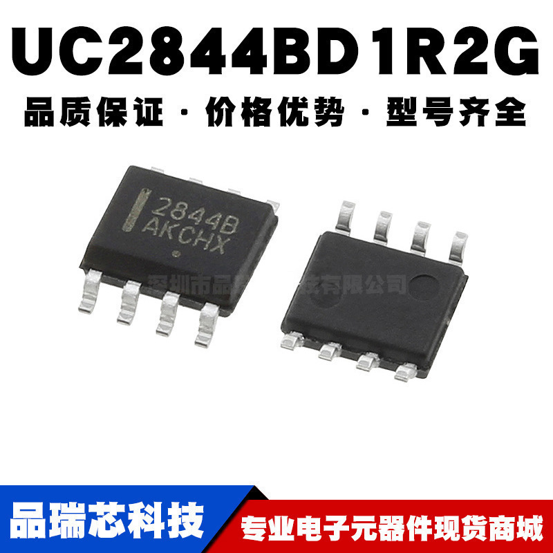 UC2844BD1R2G SOIC-8  电流模式PWM控制器 全新现货