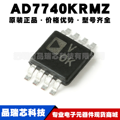 AD7740KRMZ MSOP8 低功耗 同步电压频率转换器 集成IC提供BOM配单