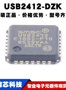 USB2412-DZK 封装QFN28 USB集线控制器芯片 接口驱动 集成电路IC