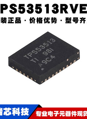TPS53513RVER VQFN-28 降压开关稳压器 电源驱动IC 提供BOM配单
