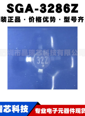 SGA-3286Z 丝印32Z SMT86 5GHZ射频放大器芯片 集成IC 12.2dB增益