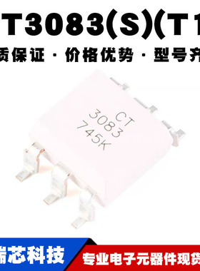 CT3083(S)(T1) SMD-6 贴片光耦 兼容MOC3083 耦合器 全新现货