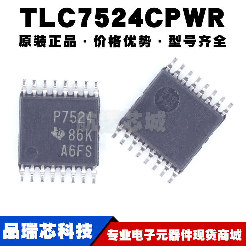 TLC7524CPWR 丝印P7524 TSSOP16 DAC数模转换器芯片 10MS/s采样