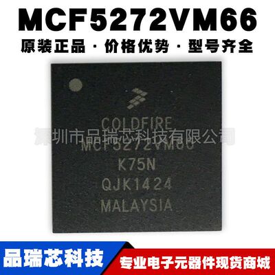 MCF5272VM66 BGA196 嵌入式微控制器集成电路单片机MCU 可BOM配单