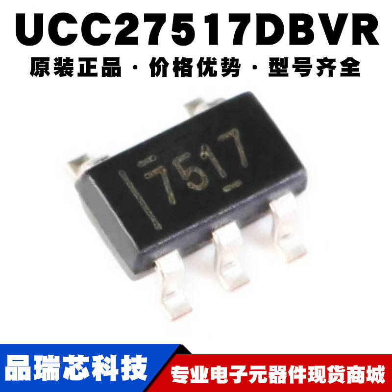UCC27517DBVR 丝印7517 SOT23-5 N沟道MOS驱动器IC 提供BOM配单