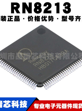 RN8213 LQFP100 锐能微电测仪表专用MCU电能计量芯片 提供BOM配单