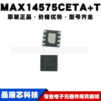 MAX14575CETA+T 丝印BMY TDFN8 PMIC电源管理驱动芯片IC可BOM配单