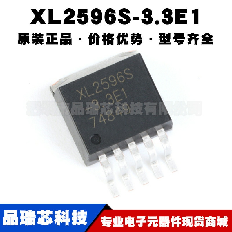 XL2596S-3.3E1 TO263 3A3.3V 150KHz降压直流转换芯片 集成电路IC
