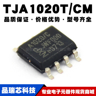 SOIC 贴片 TJA1020T 全新现货 芯片 LIN总线收发器
