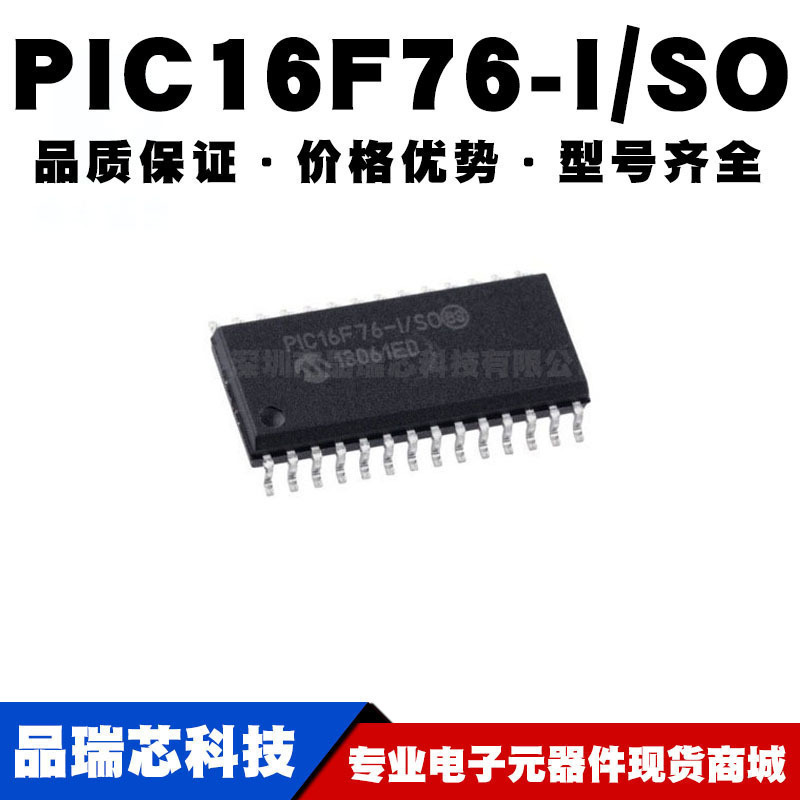 PIC16F76-I/SO SOIC-28 贴片 8位微控制器 MCU单片机 全新现货