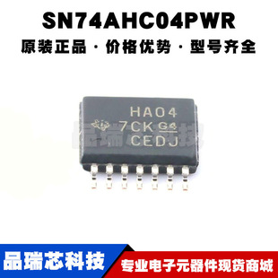邏輯芯片IC全新原裝 SN74AHC04PWR 六路反相器 絲印HA04 TSSOP