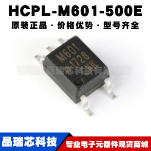M601 IGBT驱动器 500E 光电耦合器芯片黑色集成电路IC SOP HCPL