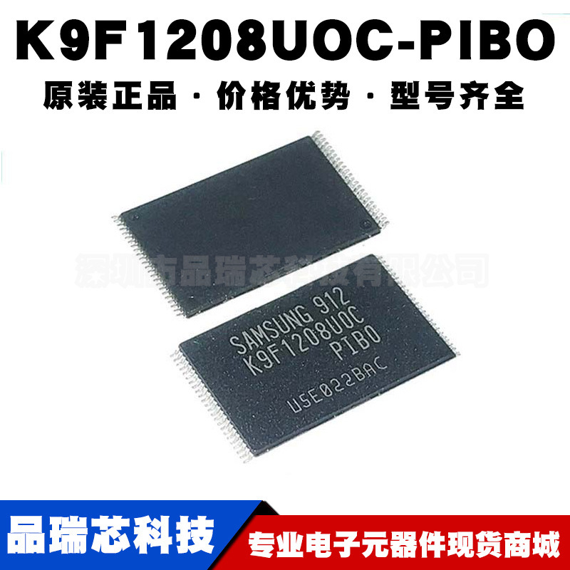 K9F1208UOC-PIBO 封装TSOP48 静态随机存取储存器芯片提供BOM配单