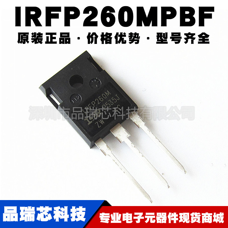 IRFP260MPBF 封装TO-247(AC)N沟道MOS管200V/50A整流器 可BOM配单