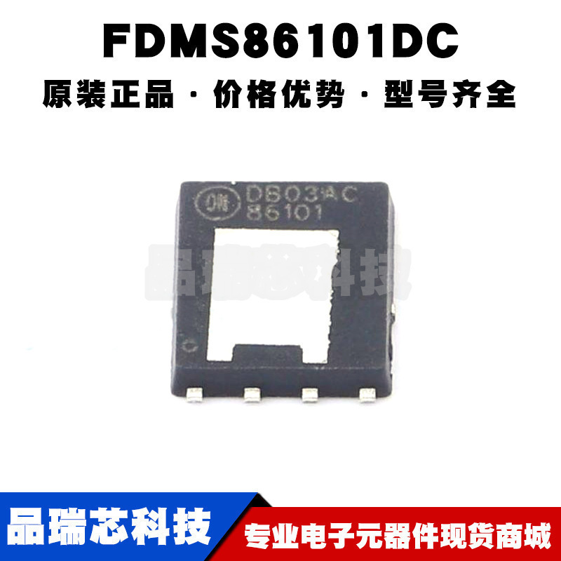 FDMS86101DC PQFN8 N沟道 100V145A MOSFET场效应管 全新原装