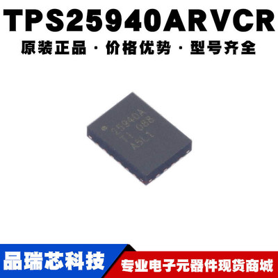 TPS25940ARVCR 丝印25940A QFN20 热交换电压控制器 提供BOM配单