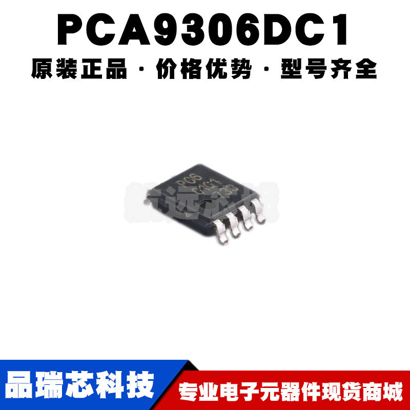 PCA9306DC1 丝印P06 VSSOP8双向电平转换器 自动方向检测开路漏极