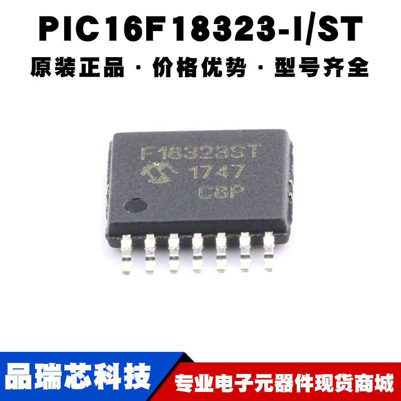 PIC16F18323-I/ST TSSOP14微控制器集成IC闪存单片机芯片 BOM配单