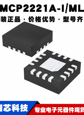 MCP2221A-I/ML QFN16 UART协议无线收发器集成IC芯片 提供BOM配单