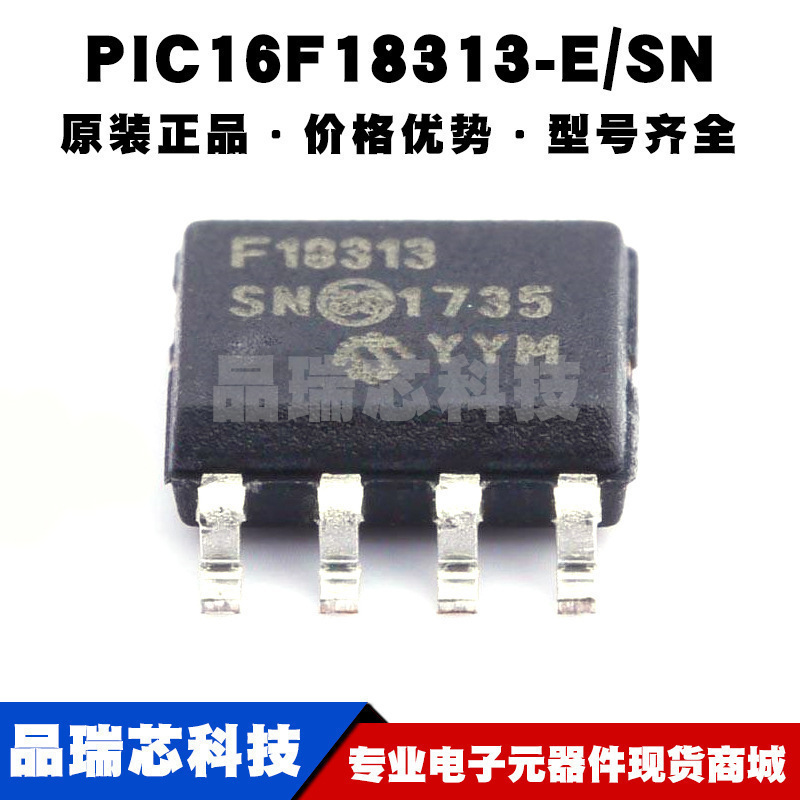 PIC16F18313ESN SOP8 MCU单片机 8位微控制器芯片全新原装正品