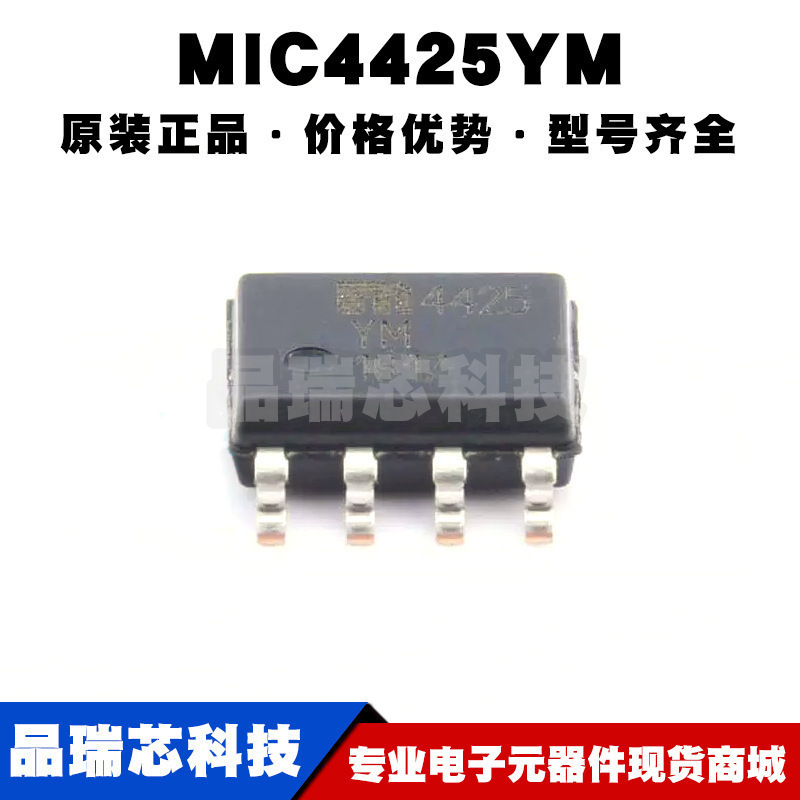 MIC4425YM SOP-8 低边驱动 MOSFET负载 栅极驱动芯片 全新原装