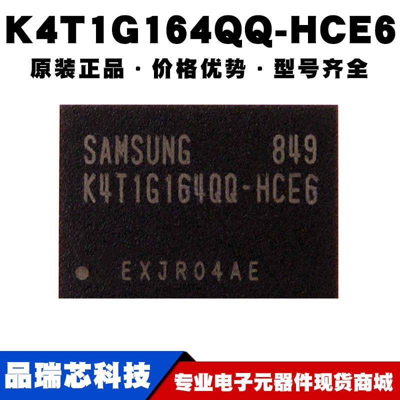 K4T1G164QQHCE6 FBGA84 FLASH存储器IC 内存芯片DDR3提供BOM配单